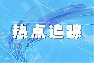 凯恩庆祝胜利：开启冬歇期的完美方式！喜欢在拜仁的头几个月