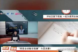 托尼：DV9和奥斯梅恩都是全能中锋，但DV9在禁区内没真正的弱点